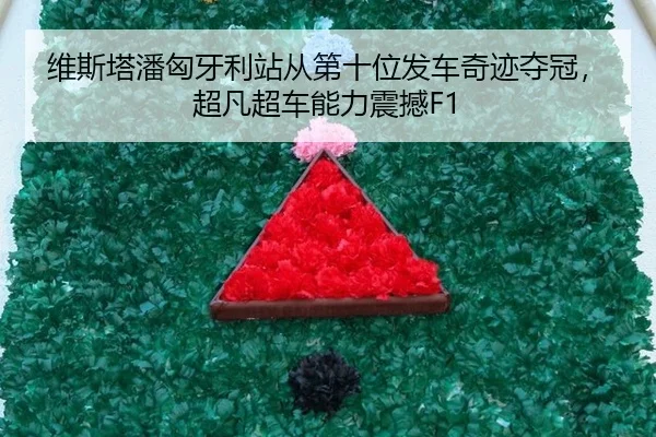 wei-si-ta-pan-xiong-ya-li-zhan-cong-di-shi-wei-fa-che-qi-ji-duo-guan-chao-fan-chao-che-neng-li-zhen-han-3-839.jpg